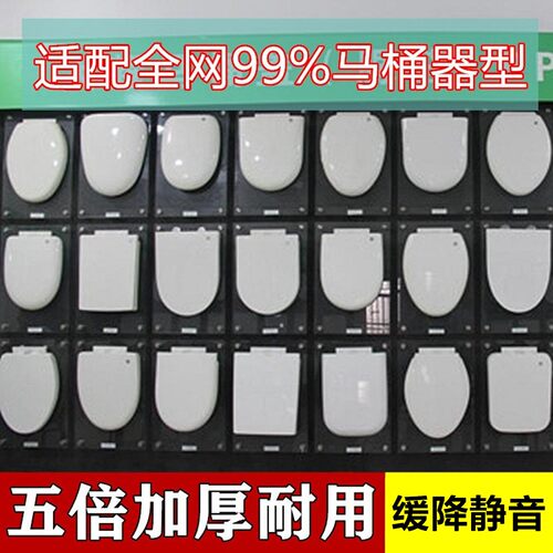 脲醛加厚马桶盖家用适配uvo板圈