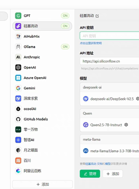 deepseek部署 ，支持模型接入微信公众号，企业微信，个人微信等