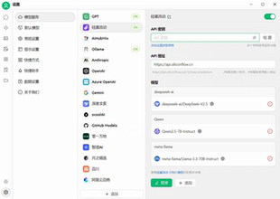 deepseek部署 ,支持模型接入微信公众号,企业微信,个人微信等
