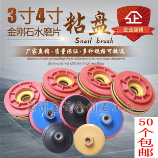 包邮水磨片吸盘干磨片泡沫粘盘石材抛光片自粘吸盘水磨片粘盘磨头