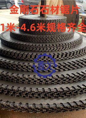 花岗石锯片800-3600mm金刚石切割片混凝土马路岩石管桩切墙机锯片