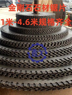 花岗石锯片800-3600mm金刚石切割片混凝土马路岩石管桩切墙机锯片