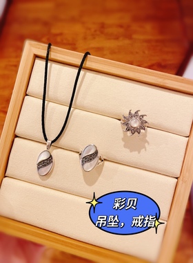 尼泊尔进口天然彩贝套装925纯银复古马赛克钨钢钻戒指吊坠