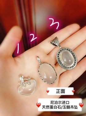 尼泊尔天然玉髓吊坠925纯银花边蛋白石爱心长命锁经典百搭