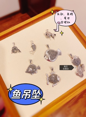 泰银小鱼吊坠925纯银钨钢钻马赛克吊坠素银鱼摆动手链挂坠飞鱼坠
