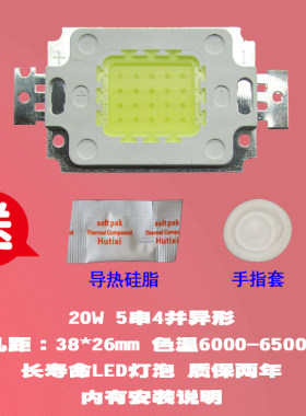 全新亚视YS-560B 20W 异形LED投影机灯泡投影仪灯泡