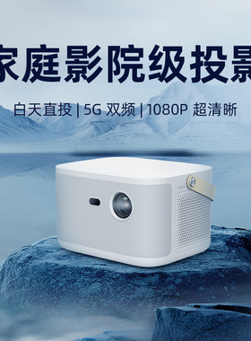 WOWOTO窝窝头F8+ F8Plus投影仪高清智能投影机高亮客厅300寸巨幕家庭影院WIFI网课无线投墙看3D立体音箱