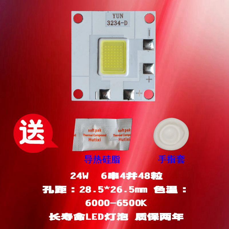 光米M1 M1S M2 T1 S1 S3 24W 48粒灯珠LED投影机灯泡投影仪灯泡