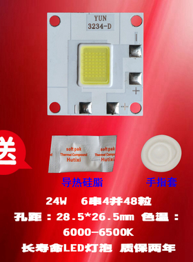 光米M1 M1S M2 T1 S1 S3 24W 48粒灯珠LED投影机灯泡投影仪灯泡