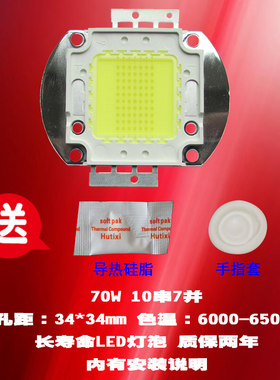 全新睿器SV856 70W LED投影机灯泡投影仪灯泡
