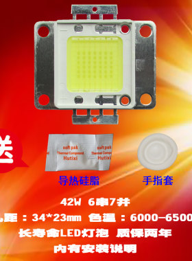 全新索艳SUOYAN SY-368 42W LED投影机灯泡投影仪灯泡