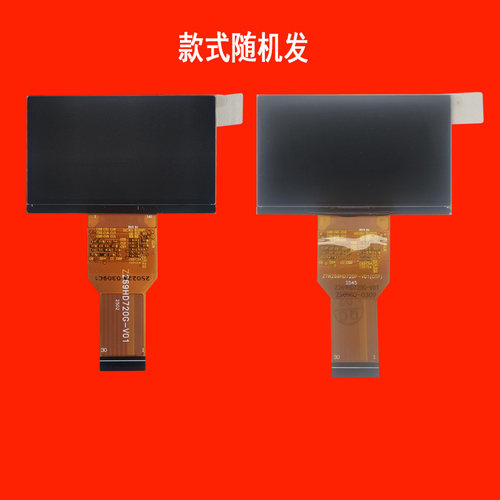 Z269HD720G-V01投影机投影仪液晶屏液晶板显示板片