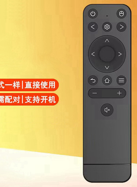 索诺克Sonnoc SNP-V185投影机投影仪遥控器遥控板