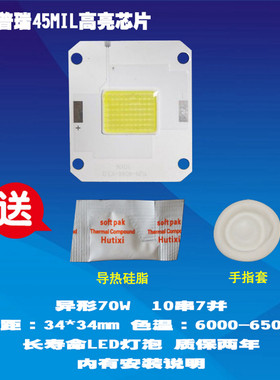 亦智R5800HD 70W异形普瑞45MIL高亮LED投影机投影仪灯泡