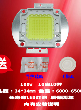 全新美视佳L720 100W LED投影机灯泡投影仪灯泡