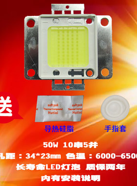 科嘉KOKIA KJ-8051 640 50W LED投影机灯泡投影仪灯泡