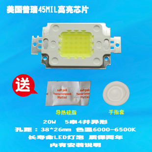 异形普瑞45MIL高亮芯片LED投影机投影仪灯泡 20W 亚视YS 560B