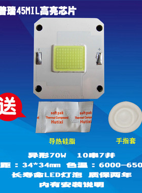 Rigal瑞格尔RD-830 RD-850 70W异形普瑞45MIL高亮LED投影机灯泡
