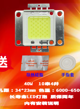 全新恒志DG1080LA 40W LED投影机灯泡投影仪灯泡