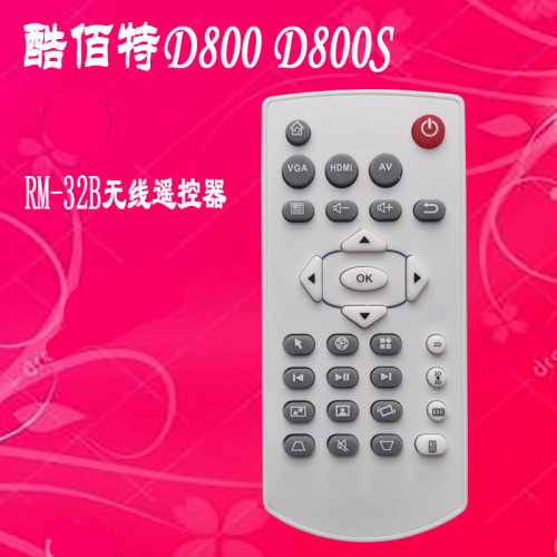 COBOT酷佰特D800S RM-32B投影机投影仪无线遥控器遥控板