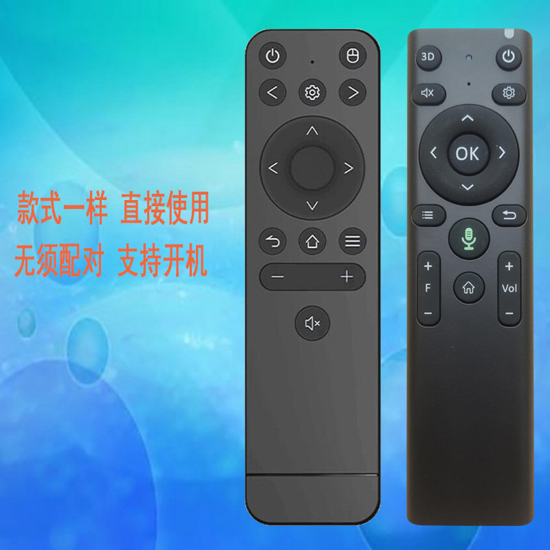 爱奇艺FA800投影机投影仪遥控器遥控板