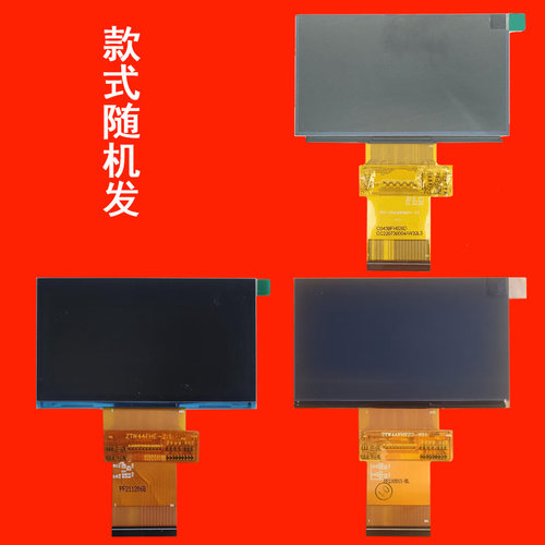 全新软音H868投影机投影仪液晶屏液晶板
