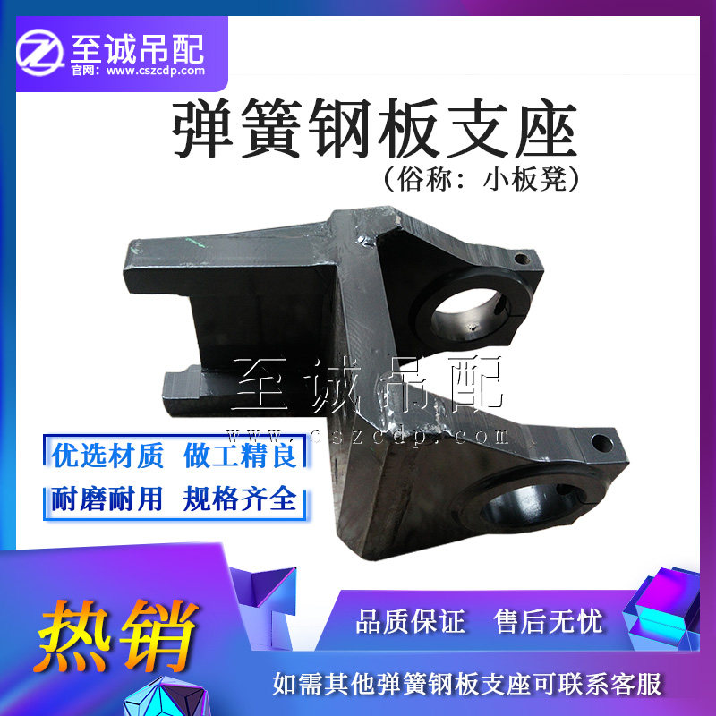 中联徐工三一吊车配件后弹簧钢板支座后平衡梁支座弹簧钢板小板凳