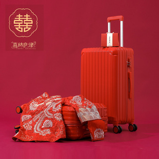 结婚行李箱陪嫁箱红色箱子拉杆箱女皮箱24寸婚礼用密码新娘嫁妆箱