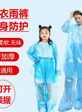 一次性雨衣加厚长款全身防暴雨成人儿童分体漂流套装爱上雨天雨衣