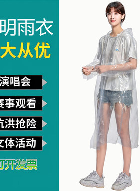 成人长款透明登山户外雨衣