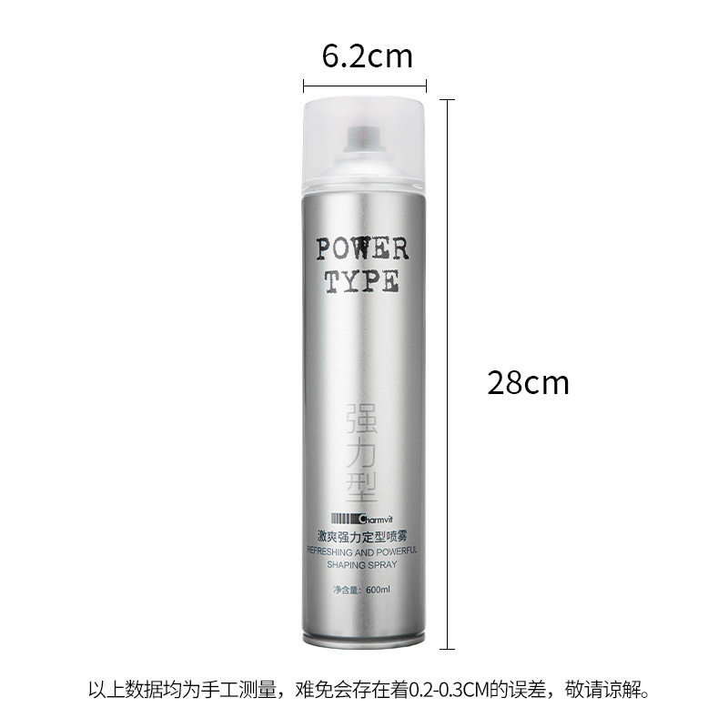 发胶定型喷雾清香持久蓬松发廊造型专用干胶啫喱水600ML男女士通