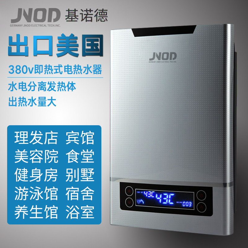 即热式电热水器380v三相电12/15/18/21/23KW恒温