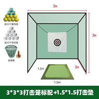 Клетка для ударов 3 м + шланг + ударная площадка-тройник 1,5*1,5 м