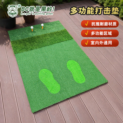 B.C.GOLF高尔夫打击垫加厚练习毯室内家用垫子练习户外练练习套装