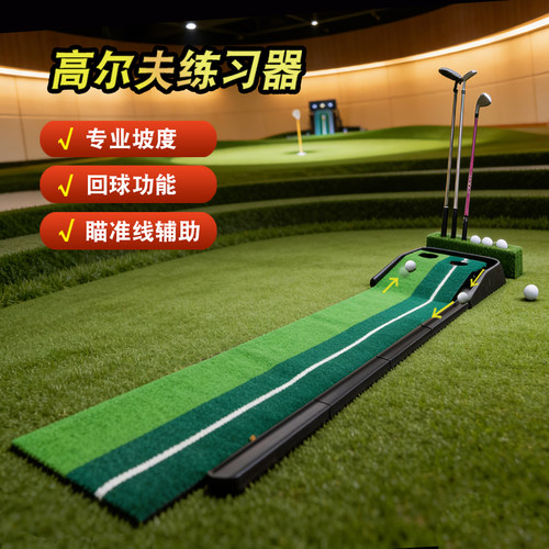 B.C.GOLF高尔夫室内外推杆练习器成人儿童推杆练习毯可回球推杆毯