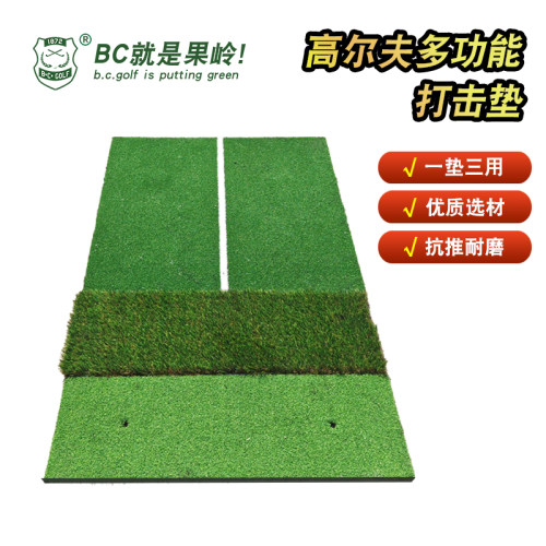 B.C.GOLF高尔夫分区站位打击垫 模拟器挥杆练习垫家庭球垫牛筋tee