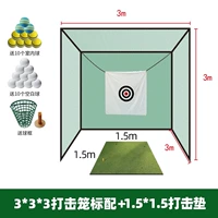3-метровая ударная клетка + шланг + ударная площадка 1,5*1,5 м