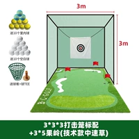 Клетка для ударов 3 м + шланг + поворотная резка 3*5 м, зеленый стиль, три