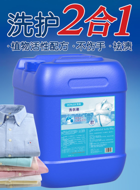 50斤洗衣液大桶装薰衣草持久留香家用实惠装促销批发香水冼衣液