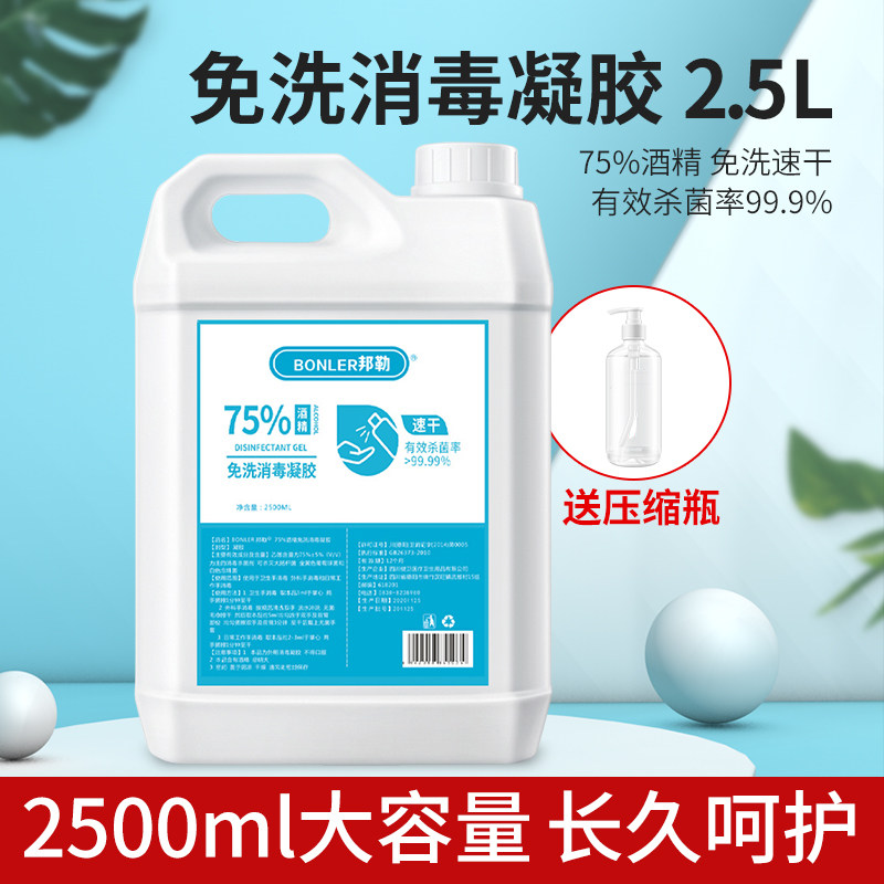 医护级消毒凝胶补充装免洗洗手液图片