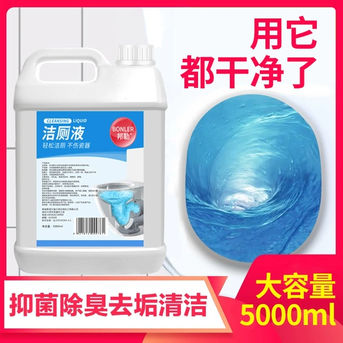 Туалетный туалетный туалетный туалетный туалетный снятие грязи до Huangjie туалетный дух