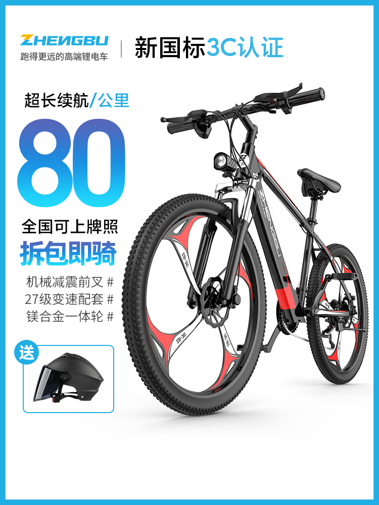 Zhengbu new electric mountain bike national standard bicycle men and women students travel to help small battery bicycles