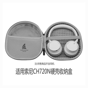 丰帆适用索尼WH-CH520/CH720N耳机收纳包漫步者W820NB硬盒保护套