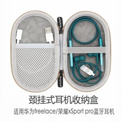 适用华为freelace pro2耳机包荣耀Xsport/BeatsX挂脖颈挂式收纳盒