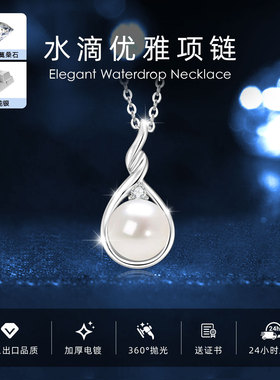 淡水珍珠福袋吊坠S925莫桑石链