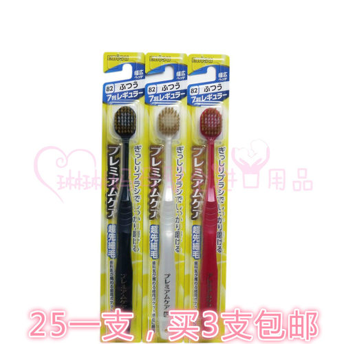 惠百施细毛宽幅大头牙刷现货日本
