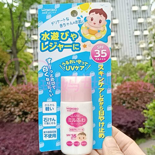 日本和光堂婴幼儿童宝宝小学生防晒霜乳液30g物理户外隔离紫外线