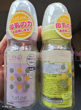 康贝日本标准口径100ml玻璃奶瓶
