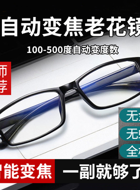 100-500度智能变焦无螺丝老花镜无金属全树脂老光眼镜监狱看守所