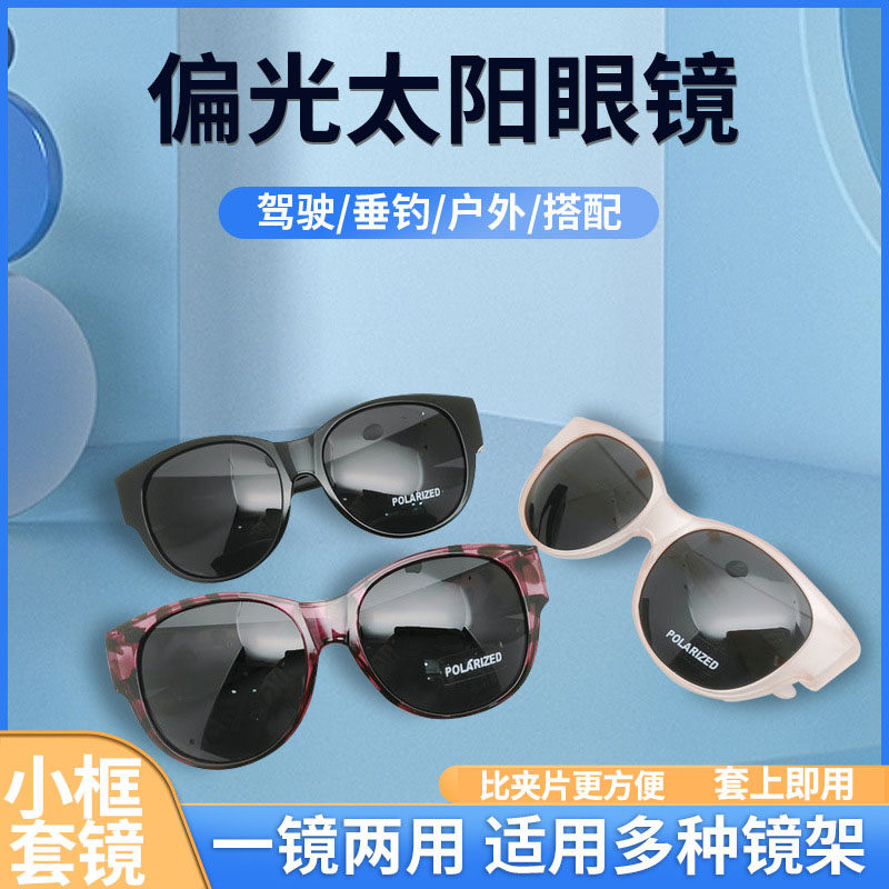 �ۻ��㣺СԲ��С�������۾�ר�ý���̫����Ůƫ���׾���ī�������ʻ�۾� 197.68Ԫ��4��(��49.42Ԫ/��)